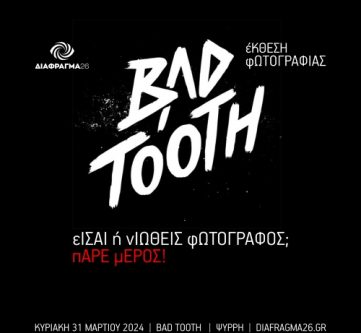 Πάρε μέρος στην έκθεση φωτογραφίας μας στο Bad Tooth!