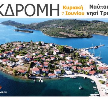 ΕΚΔΡΟΜΗ ΜΕ ΠΟΥΛΜΑΝ